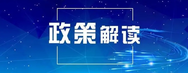 【太原公墓】两部门：已故存款人小额存款简化提取的账户限额统一提