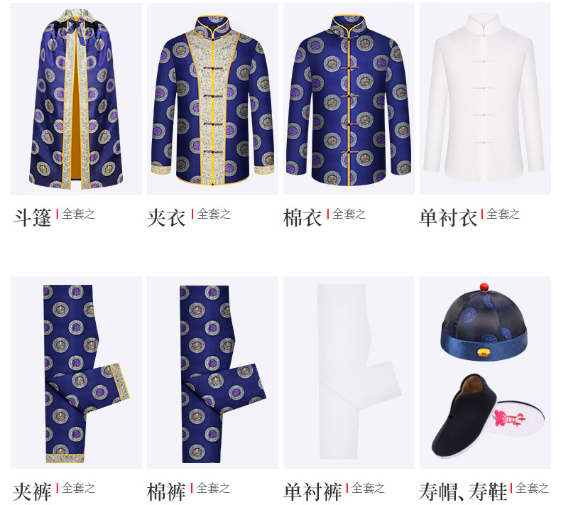 【太原墓地】老人去逝后穿寿衣有什么讲究？几件都有什么？